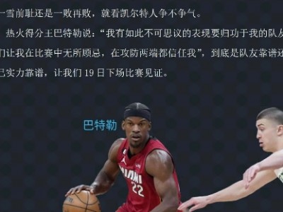 半岛体育-NBA季后赛即将打响，球队备战热火朝天