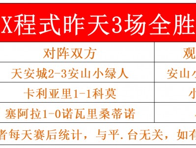 半岛体育-维冈主场全胜，继续稳固领先优势