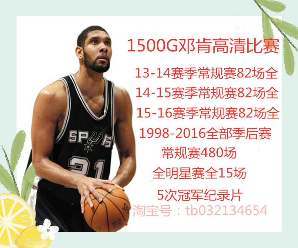 NBA常规赛结束，季后赛即将开启