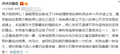 拜仁慕尼黑后防线稳固，零封对手坚守积分榜榜首