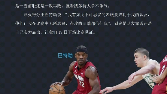 NBA季后赛即将打响，球队备战热火朝天