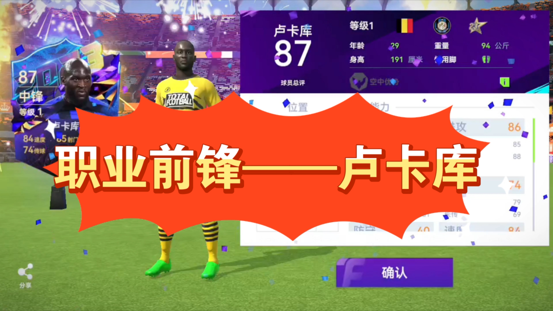 国际米兰前锋卢卡库状态回暖，成为球队得分保障